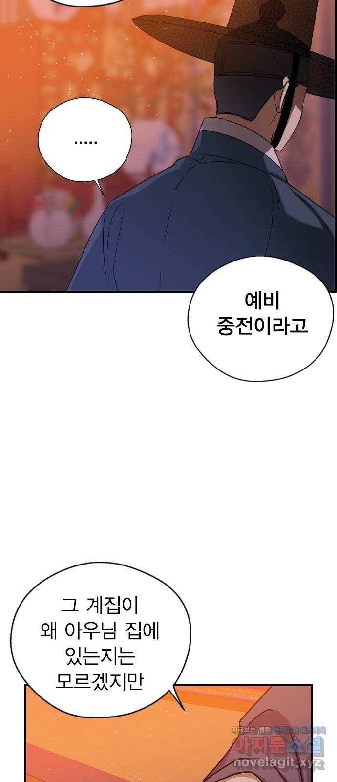 전생연분 24화 64