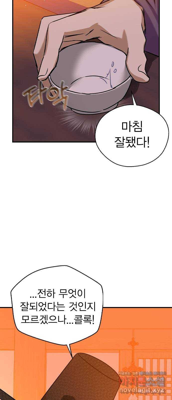 전생연분 24화 65