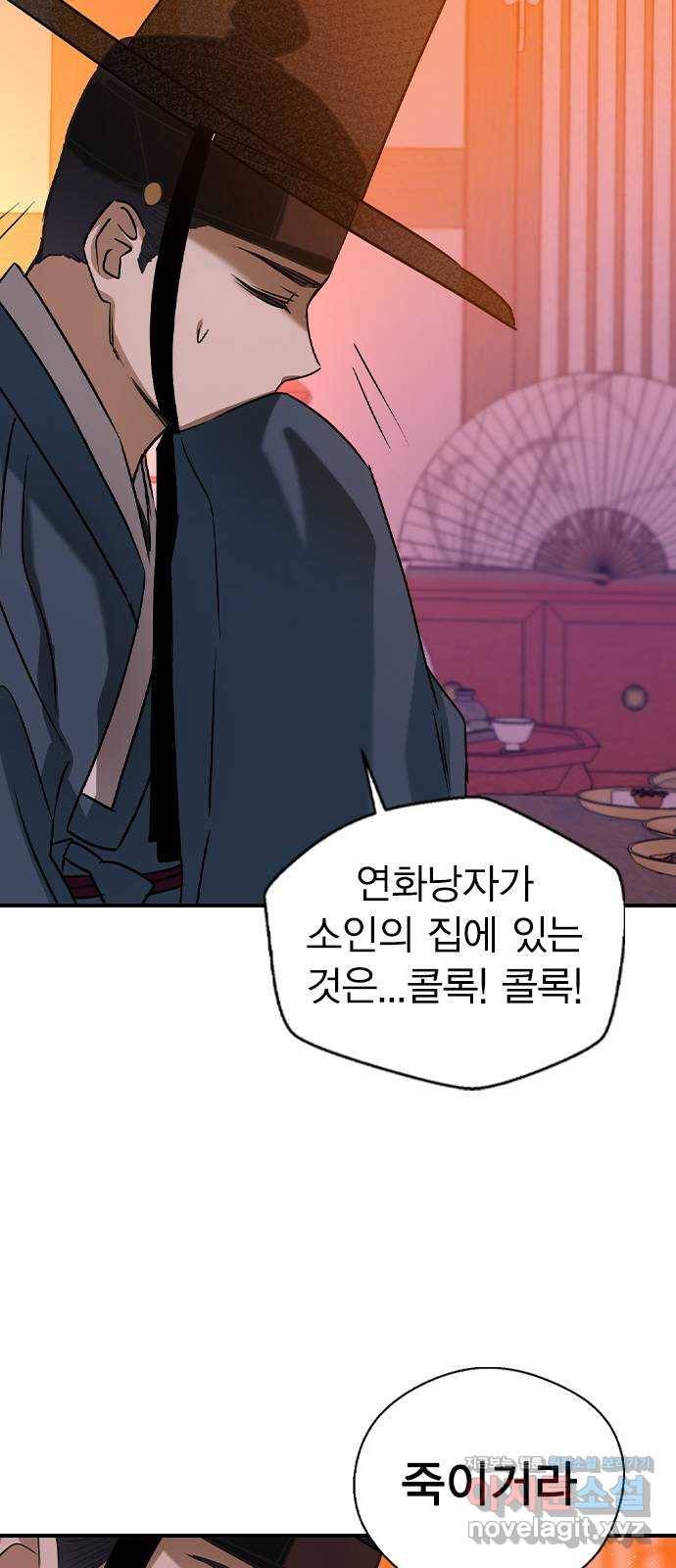 전생연분 24화 66