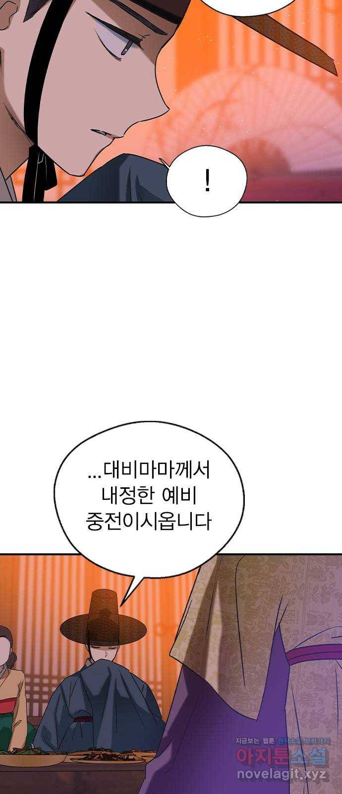 전생연분 24화 67