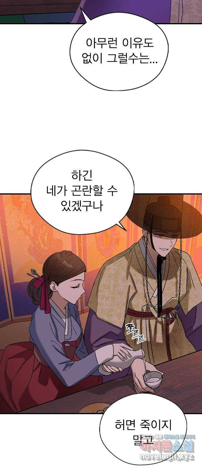 전생연분 24화 68