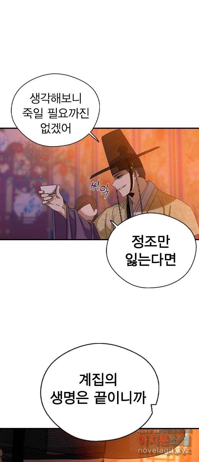전생연분 24화 70