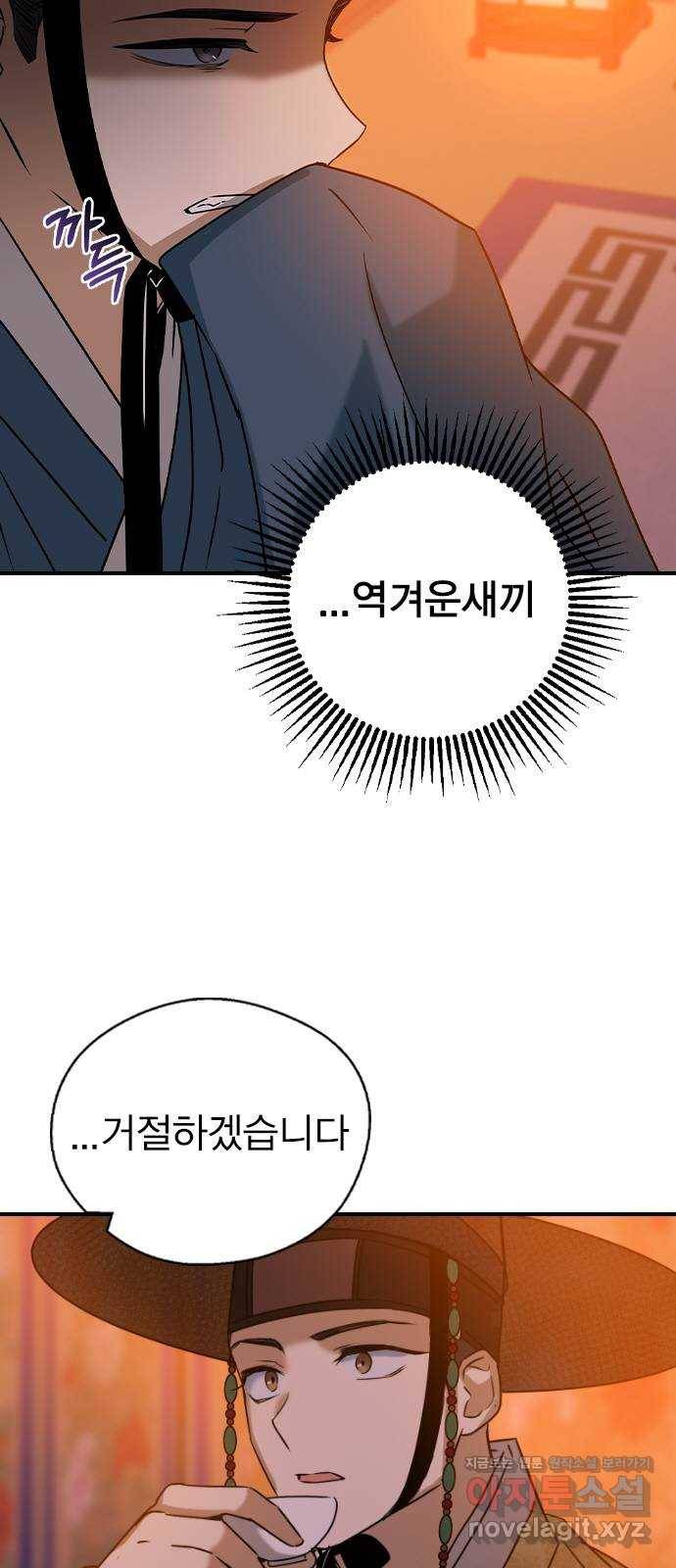 전생연분 24화 71