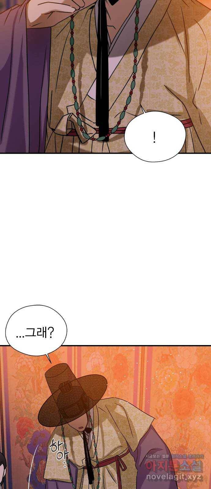 전생연분 24화 72
