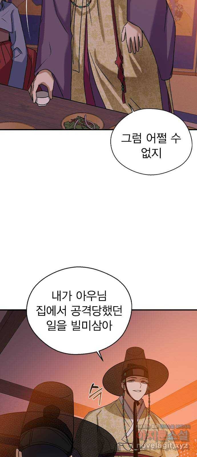 전생연분 24화 73