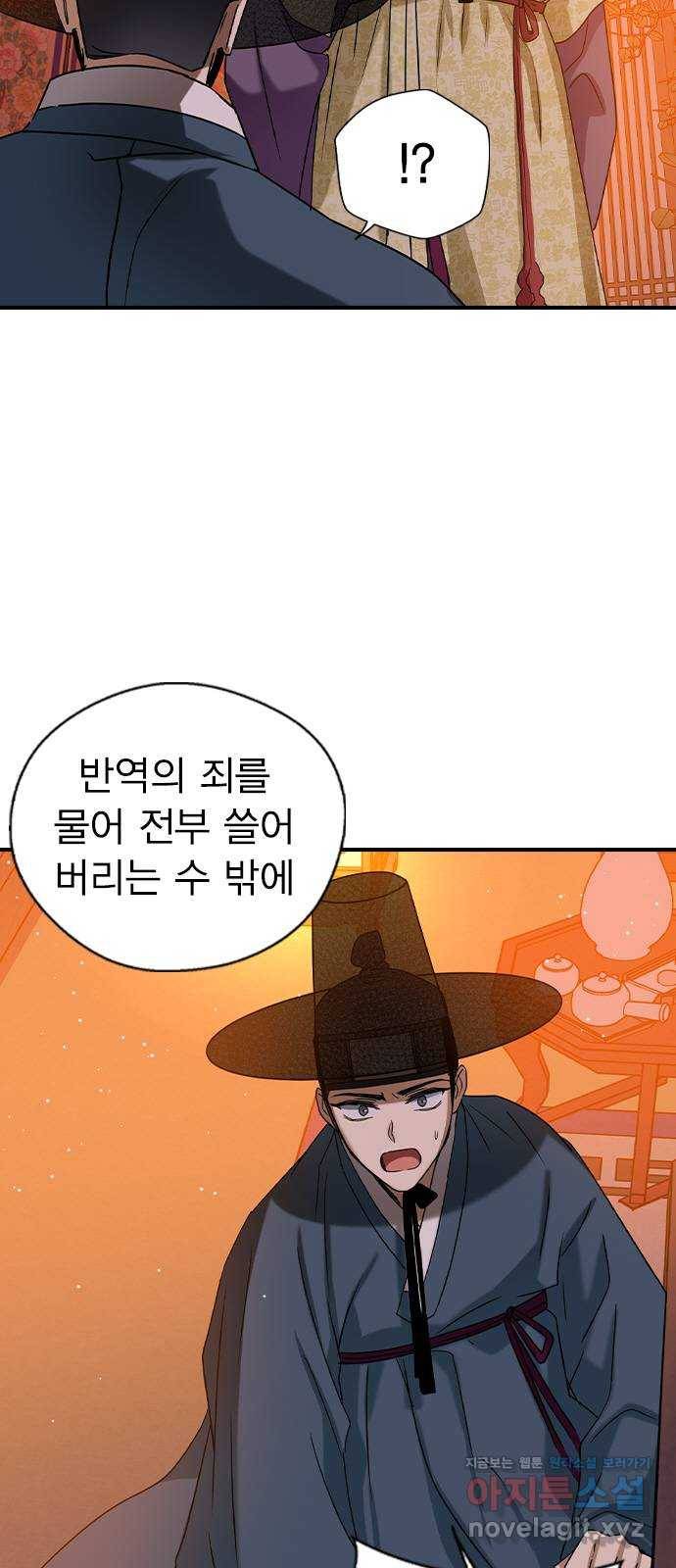 전생연분 24화 74