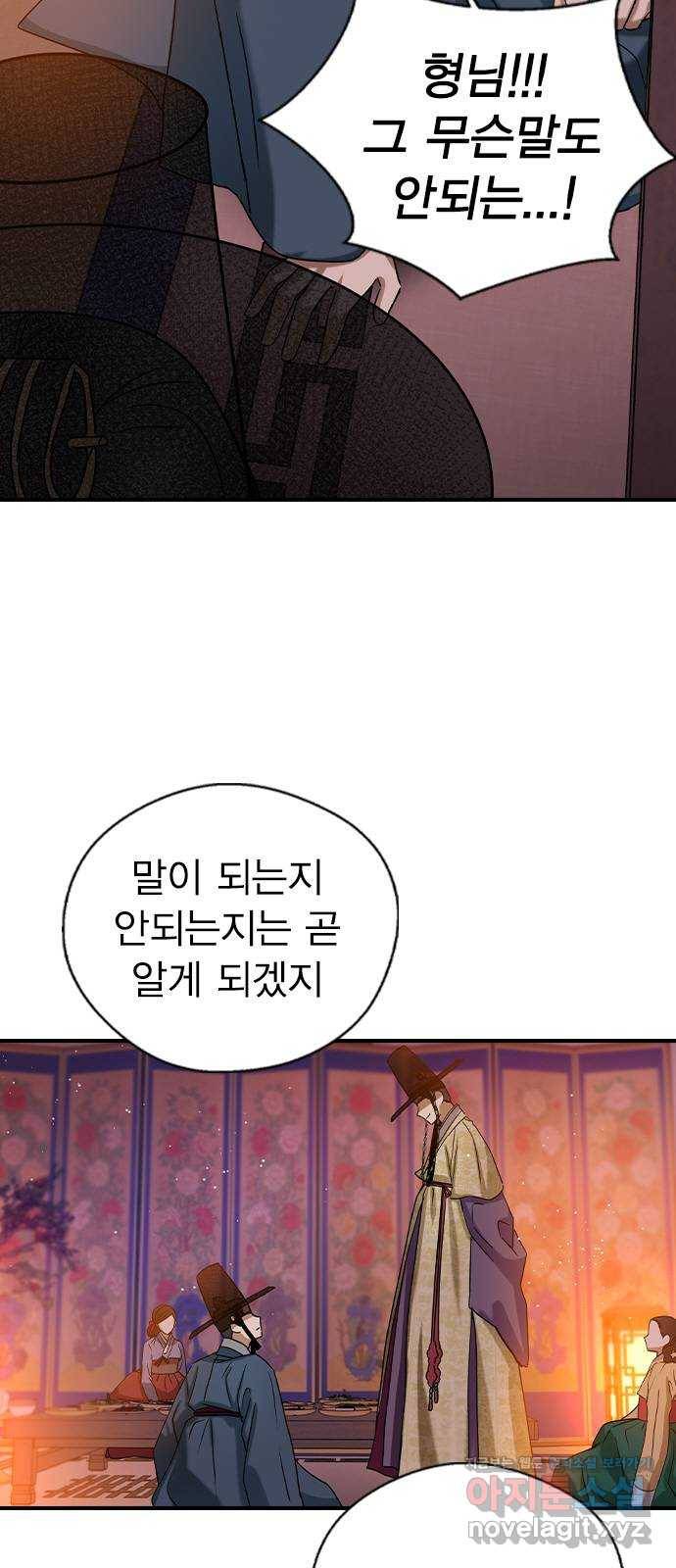 전생연분 24화 75
