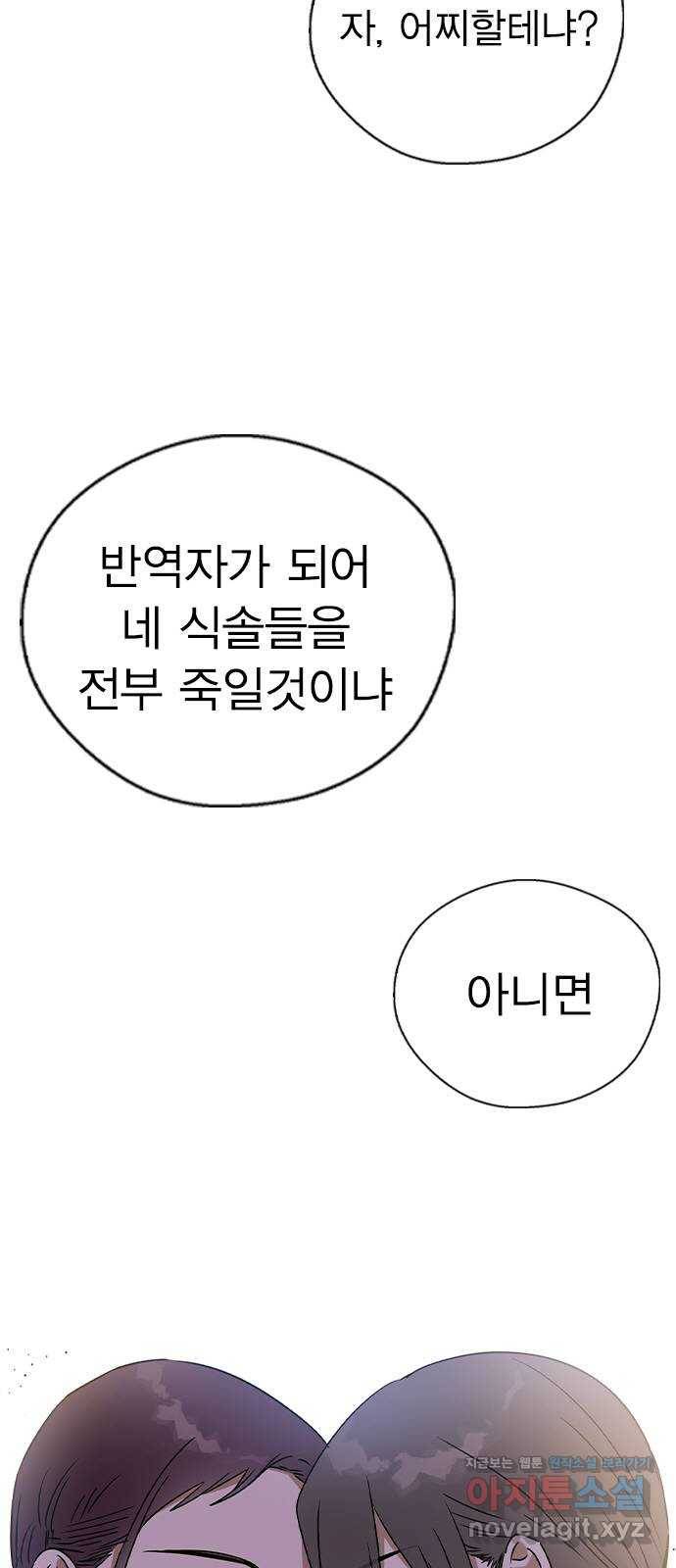 전생연분 24화 76