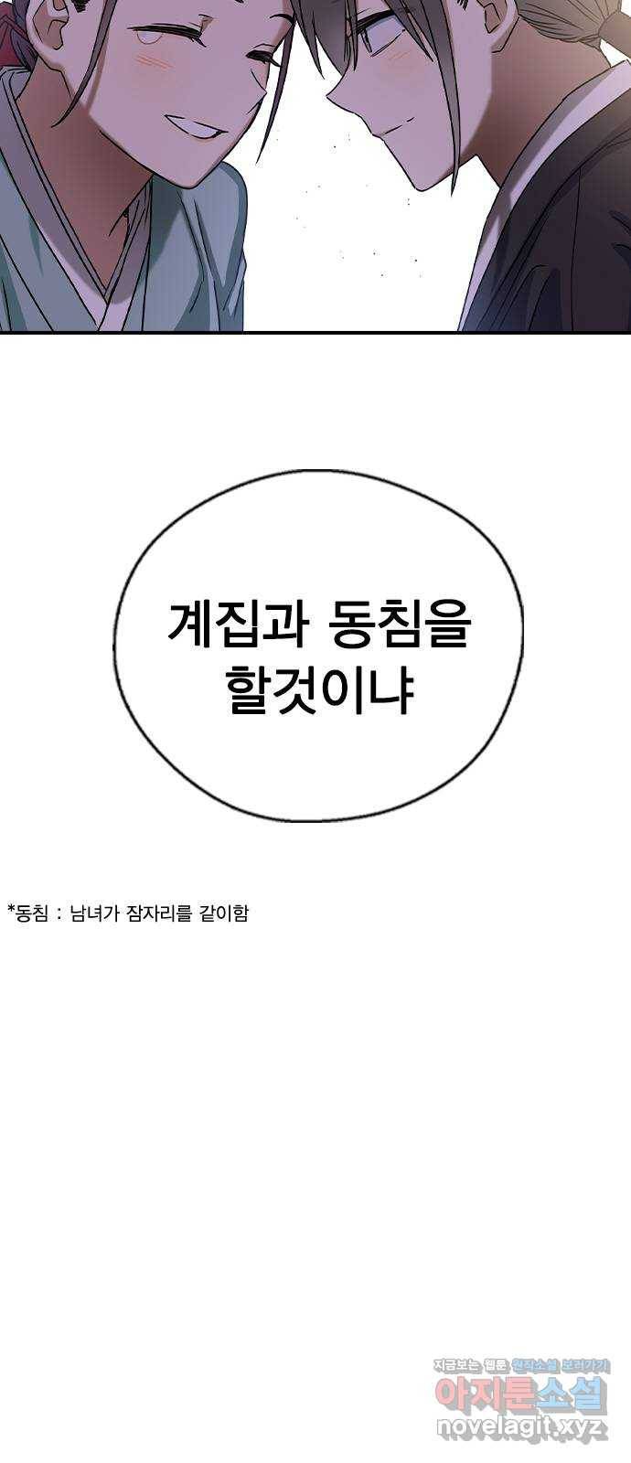 전생연분 24화 77