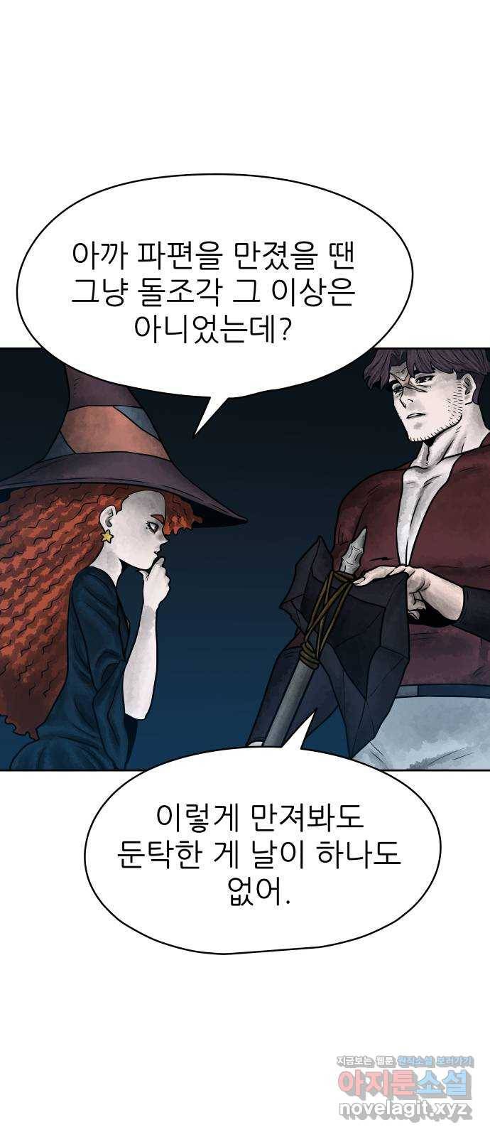 용사참수인 25화 2