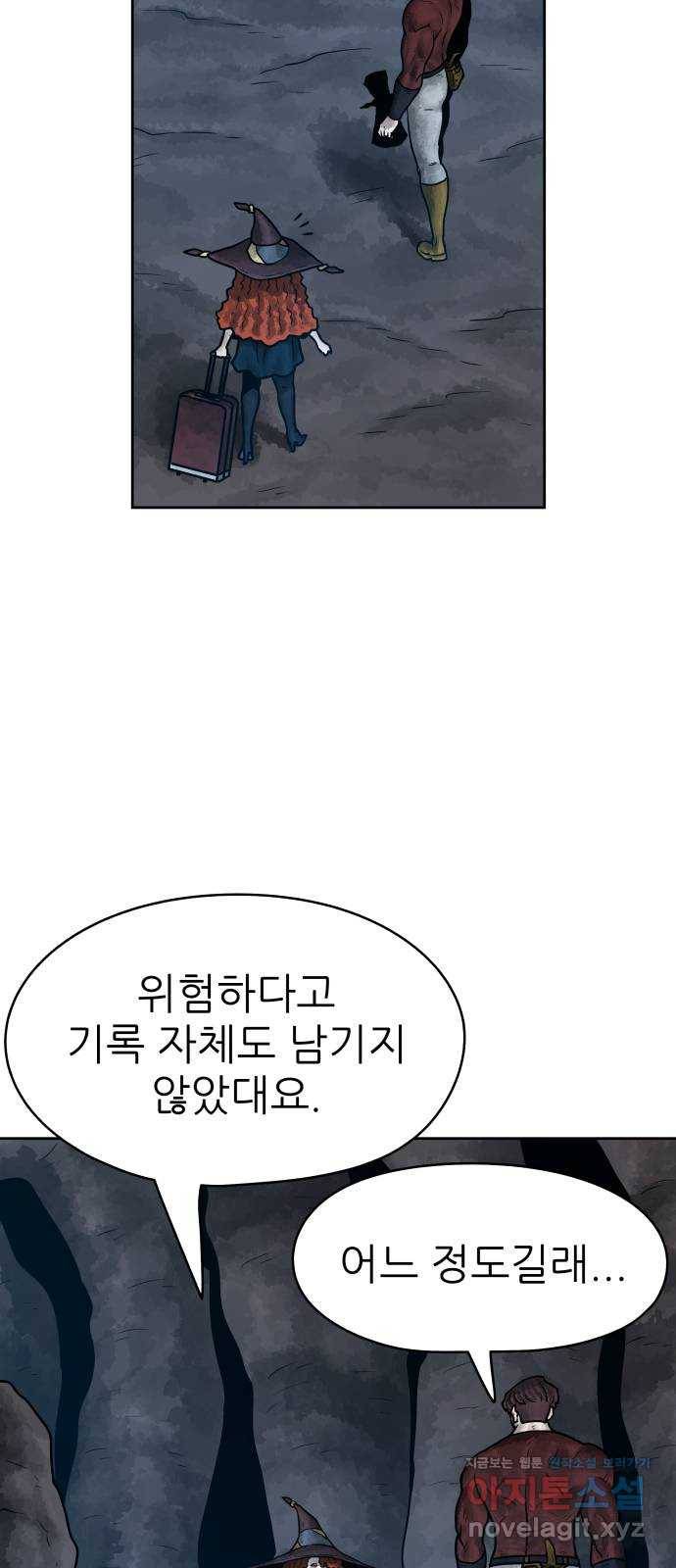 용사참수인 25화 5