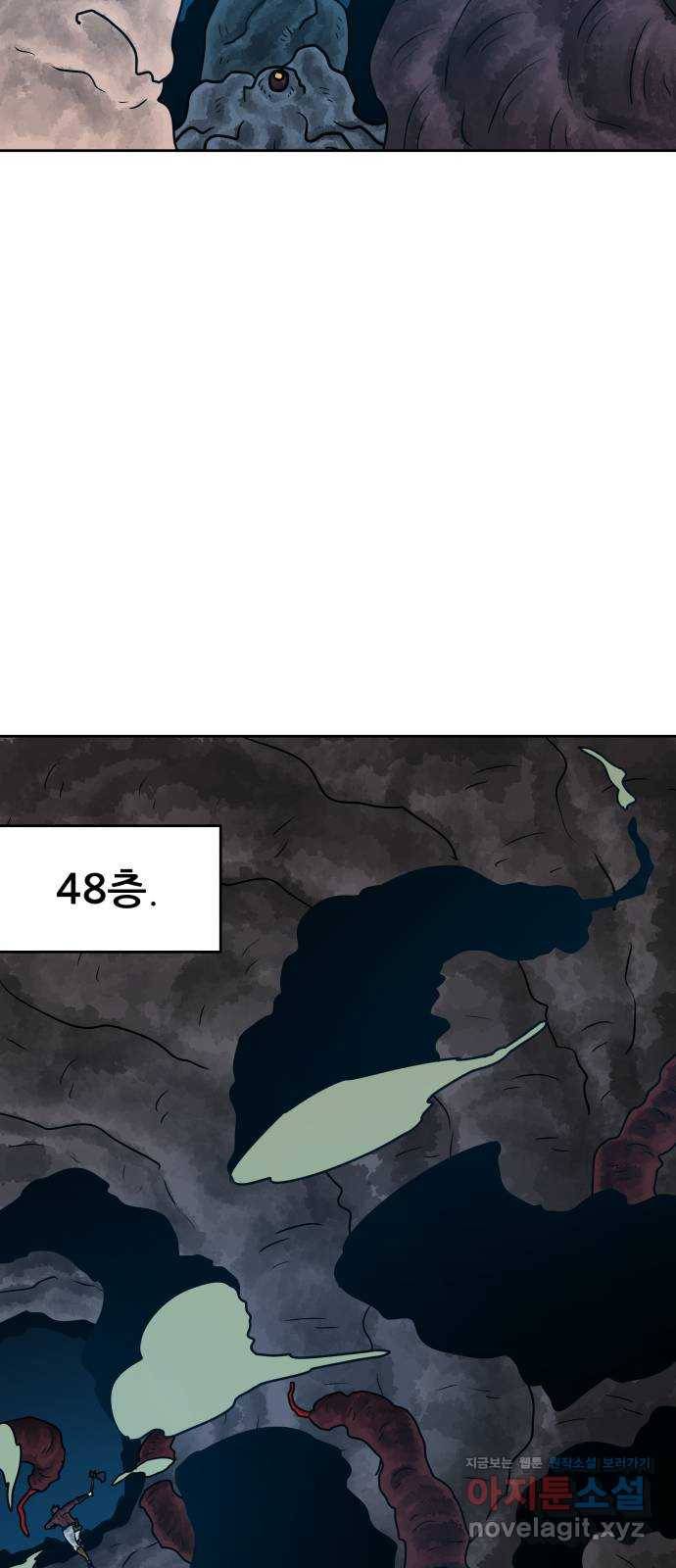 용사참수인 25화 12