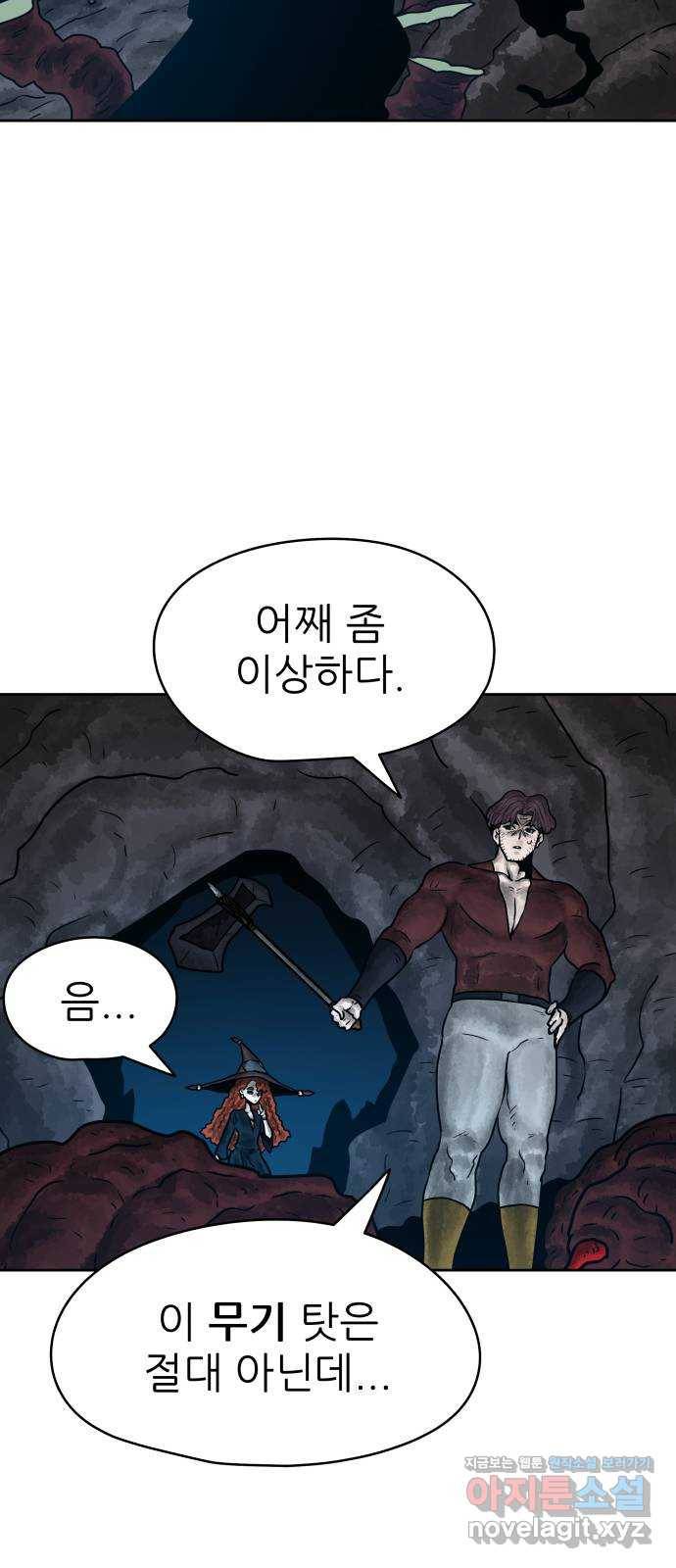 용사참수인 25화 13