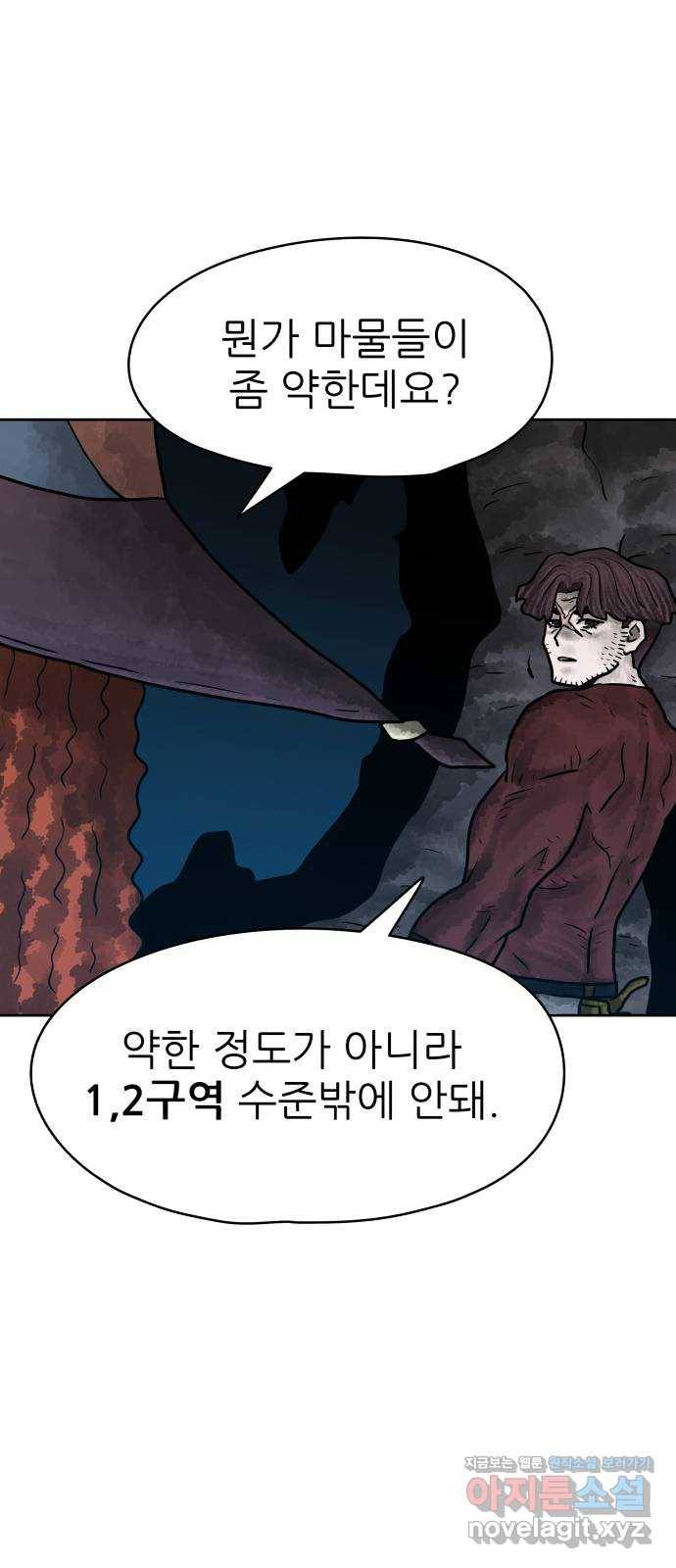용사참수인 25화 14