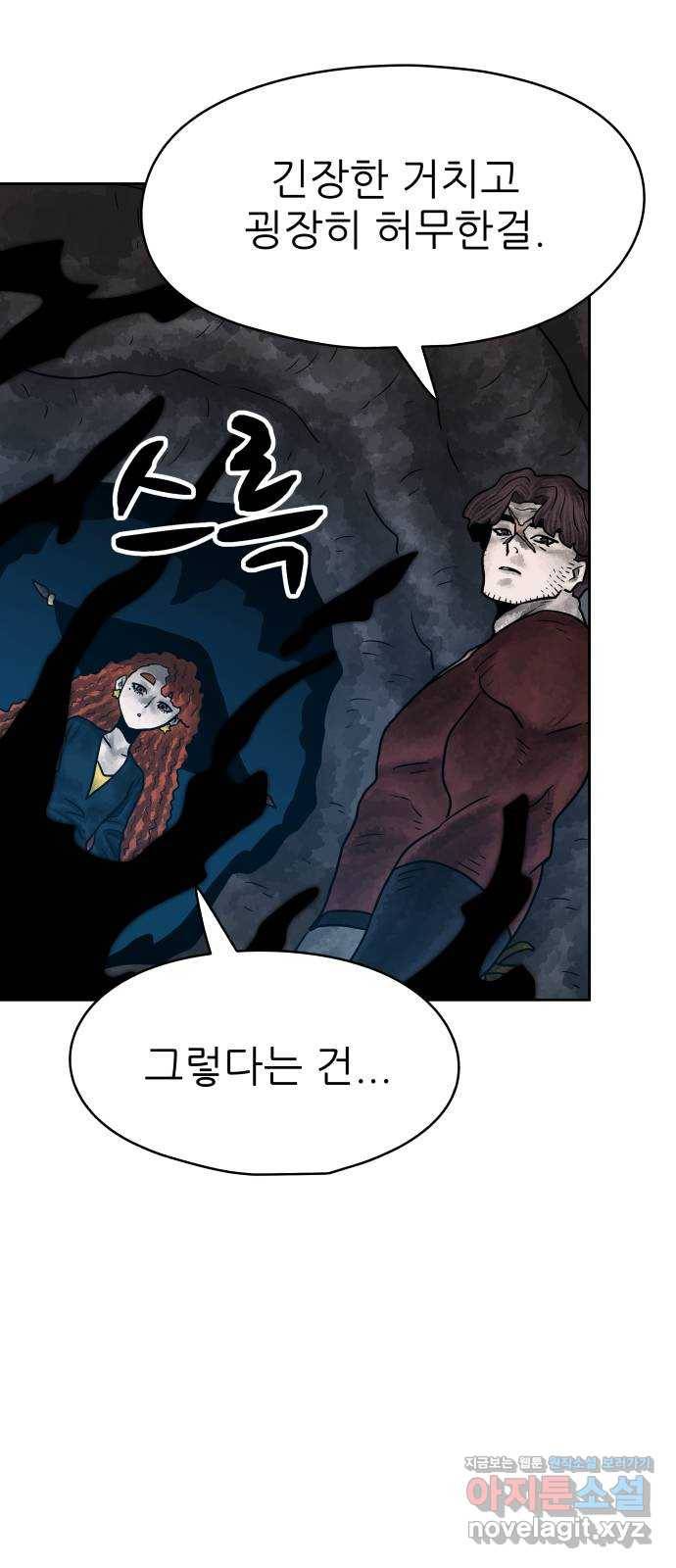 용사참수인 25화 15