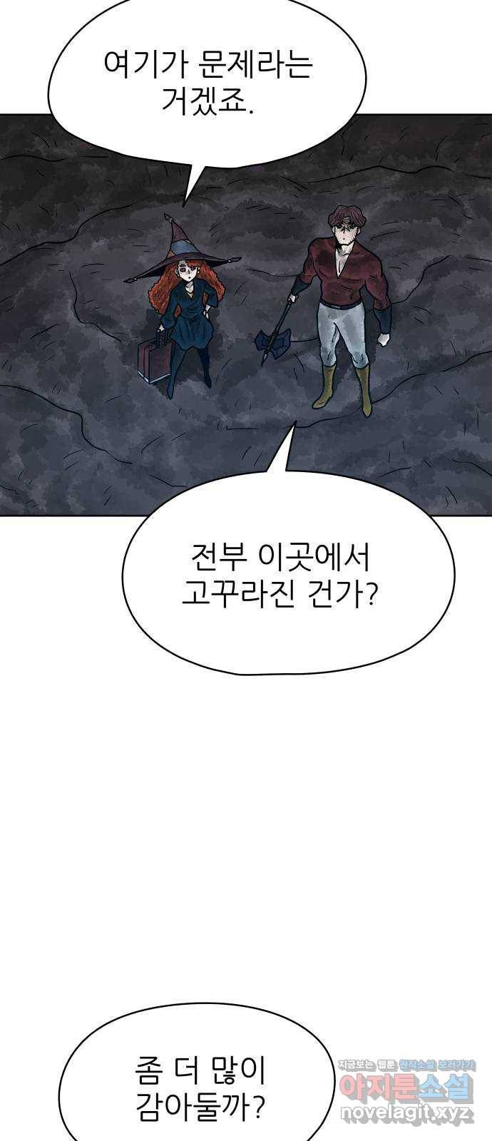 용사참수인 25화 17