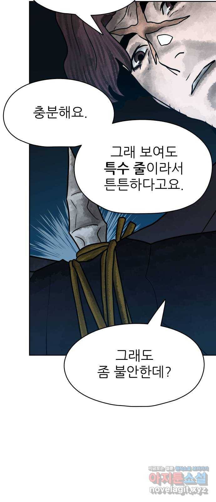 용사참수인 25화 18