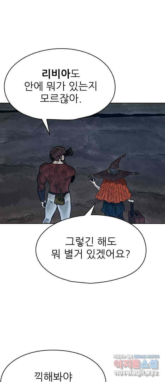 용사참수인 25화 19