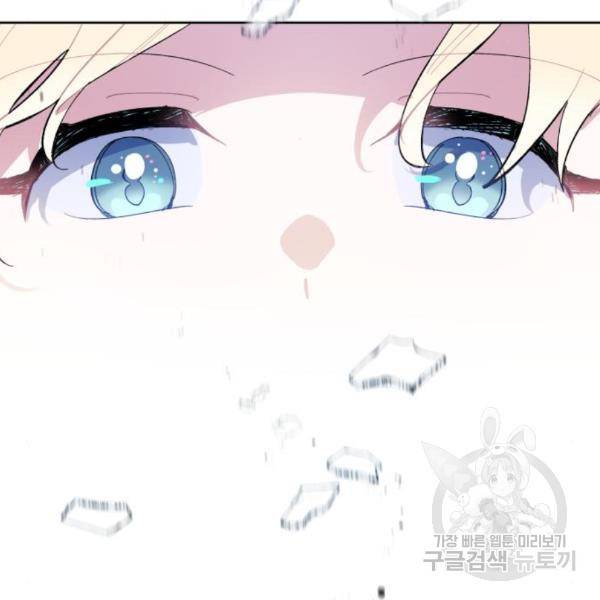 마법사가 죽음을 맞이하는 방법 13화 4