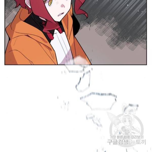 마법사가 죽음을 맞이하는 방법 13화 8