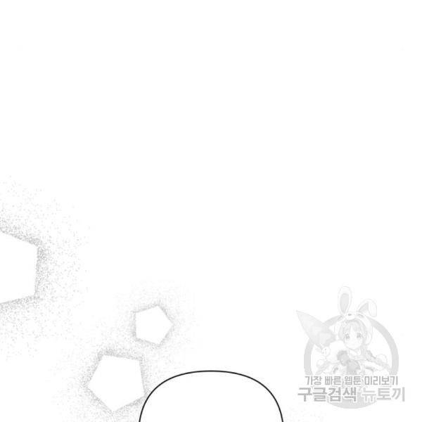 마법사가 죽음을 맞이하는 방법 13화 10