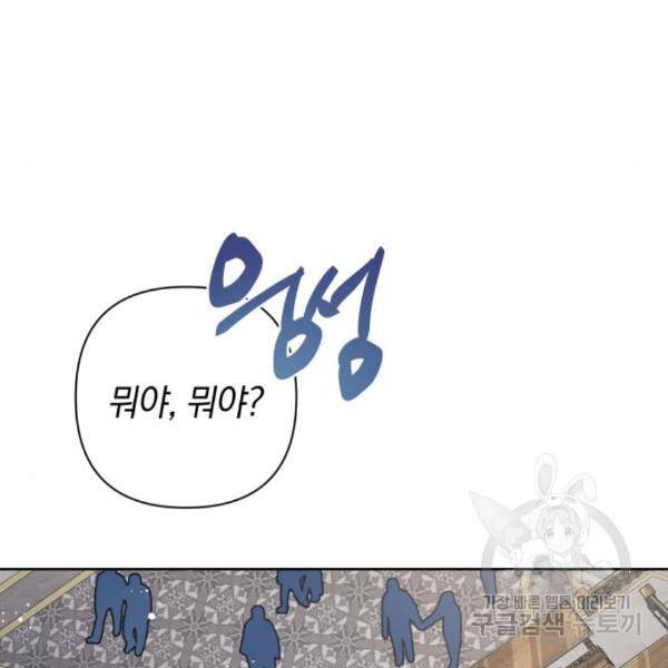 마법사가 죽음을 맞이하는 방법 13화 15