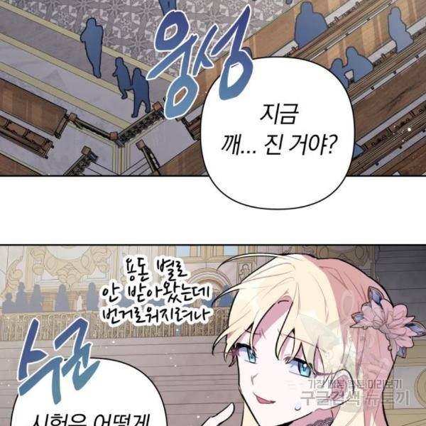 마법사가 죽음을 맞이하는 방법 13화 16