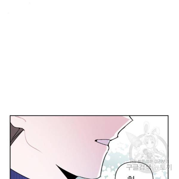 마법사가 죽음을 맞이하는 방법 13화 18