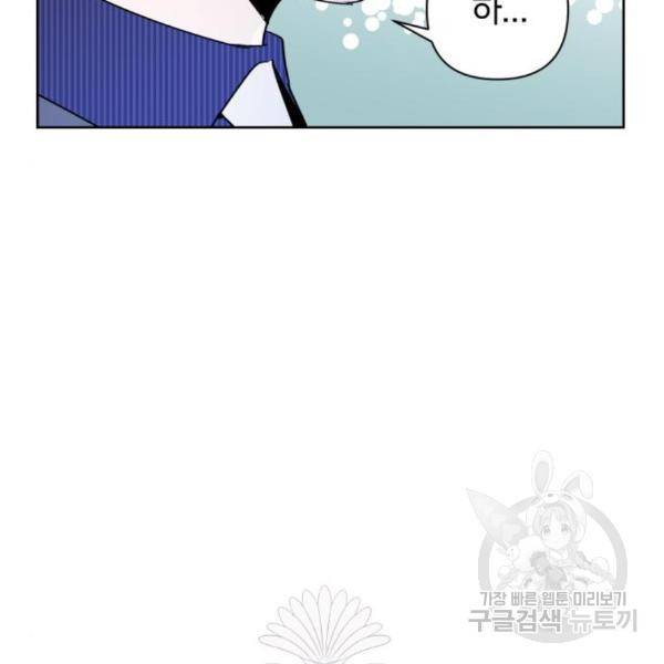 마법사가 죽음을 맞이하는 방법 13화 19