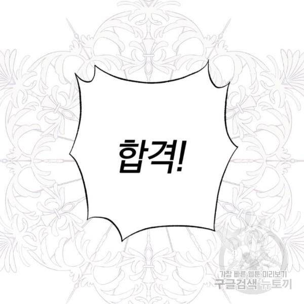 마법사가 죽음을 맞이하는 방법 13화 20