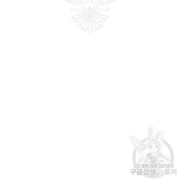 마법사가 죽음을 맞이하는 방법 13화 21