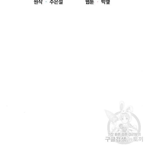 마법사가 죽음을 맞이하는 방법 13화 23