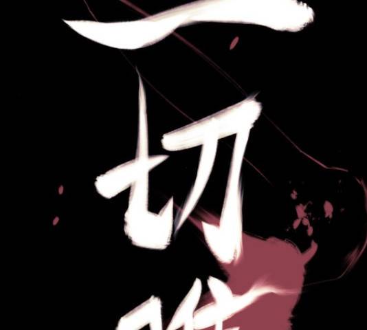 마루한-구현동화전 162화 21