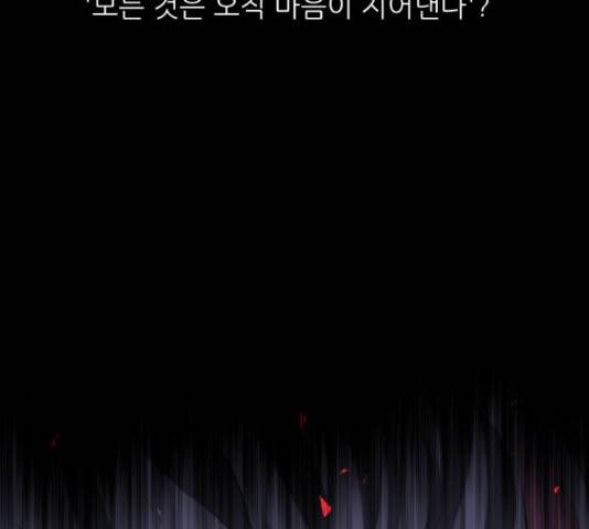 마루한-구현동화전 162화 29