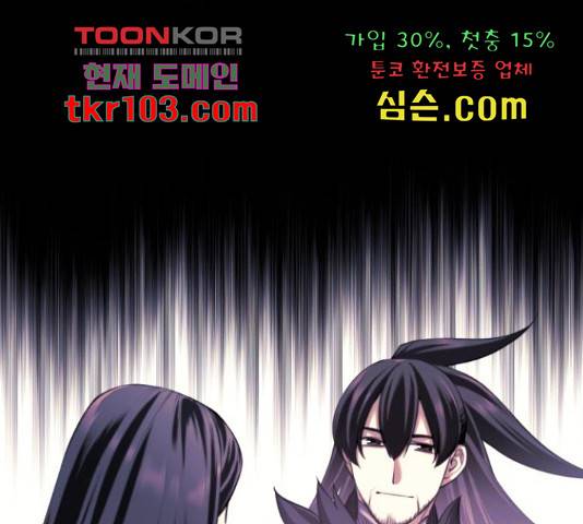 마루한-구현동화전 162화 36
