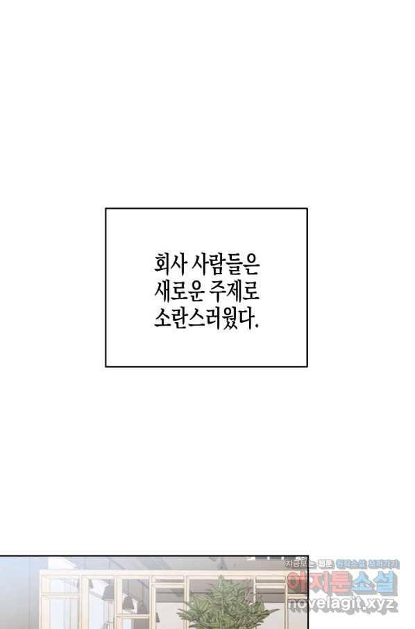 알아채기 쉬운 22화 1