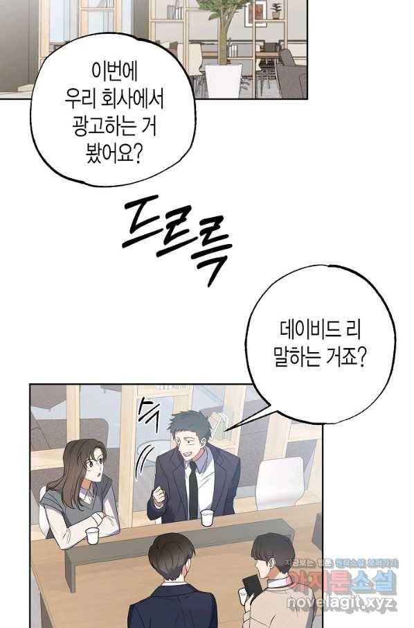 알아채기 쉬운 22화 2