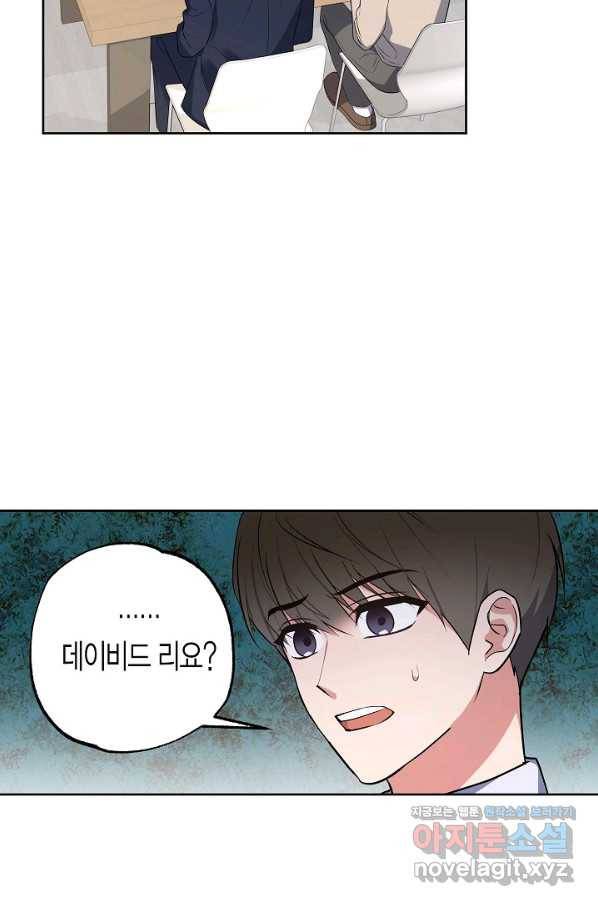 알아채기 쉬운 22화 3