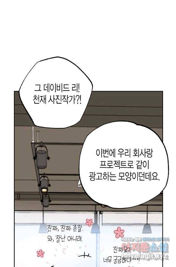 알아채기 쉬운 22화 4
