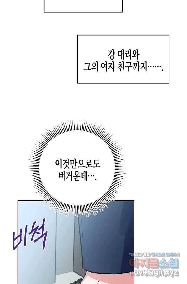 알아채기 쉬운 22화 6