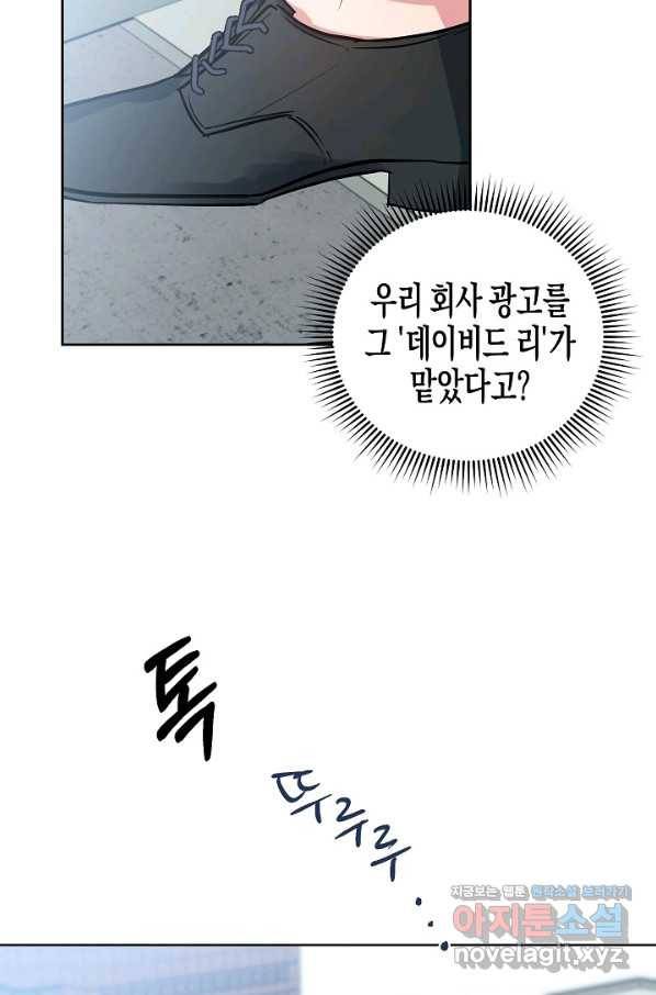 알아채기 쉬운 22화 7