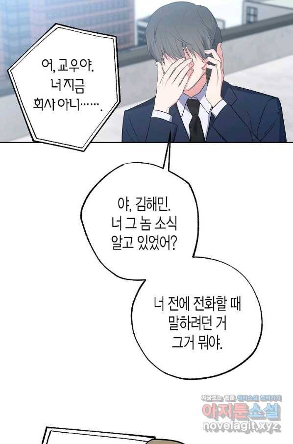 알아채기 쉬운 22화 8