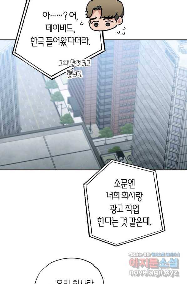 알아채기 쉬운 22화 9