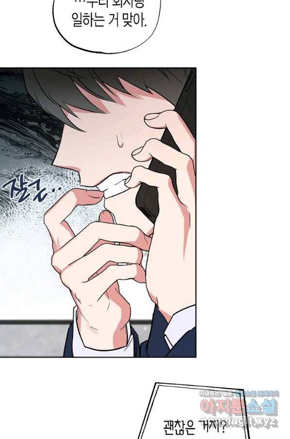 알아채기 쉬운 22화 10