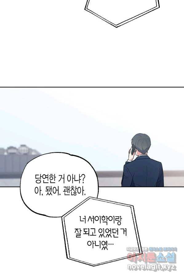 알아채기 쉬운 22화 11