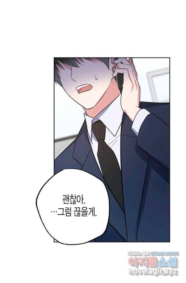 알아채기 쉬운 22화 12