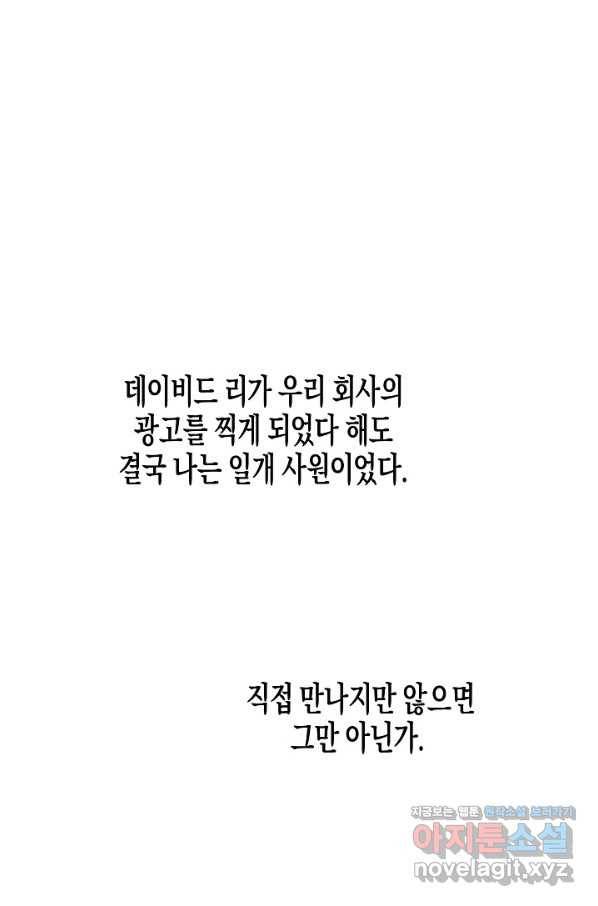 알아채기 쉬운 22화 14