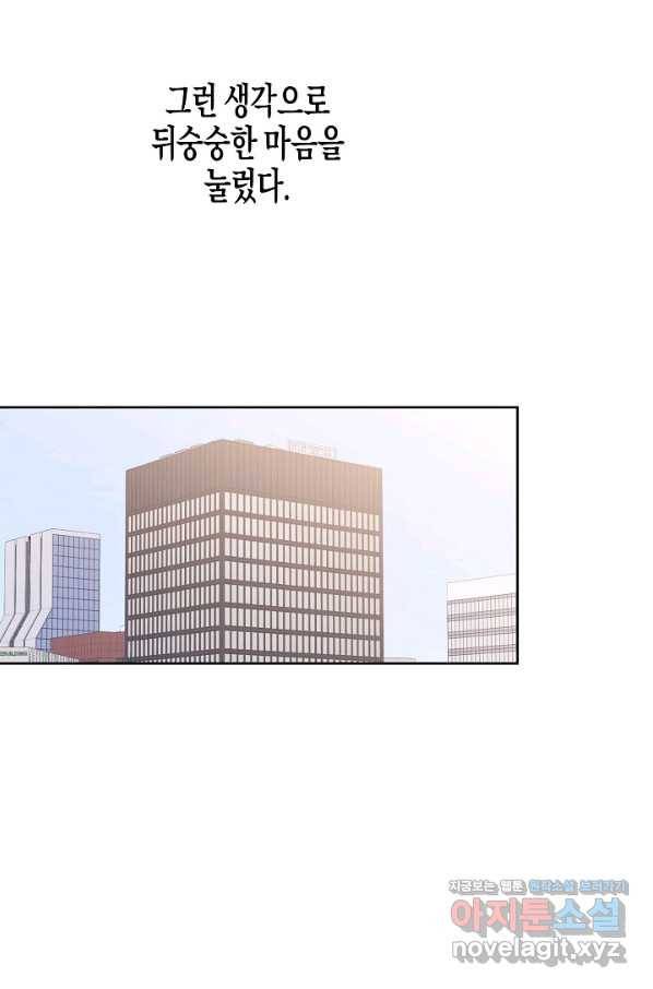 알아채기 쉬운 22화 15