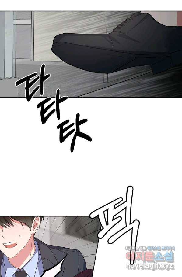 알아채기 쉬운 22화 16