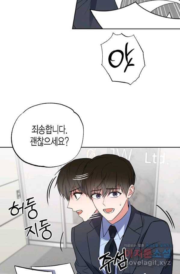 알아채기 쉬운 22화 18